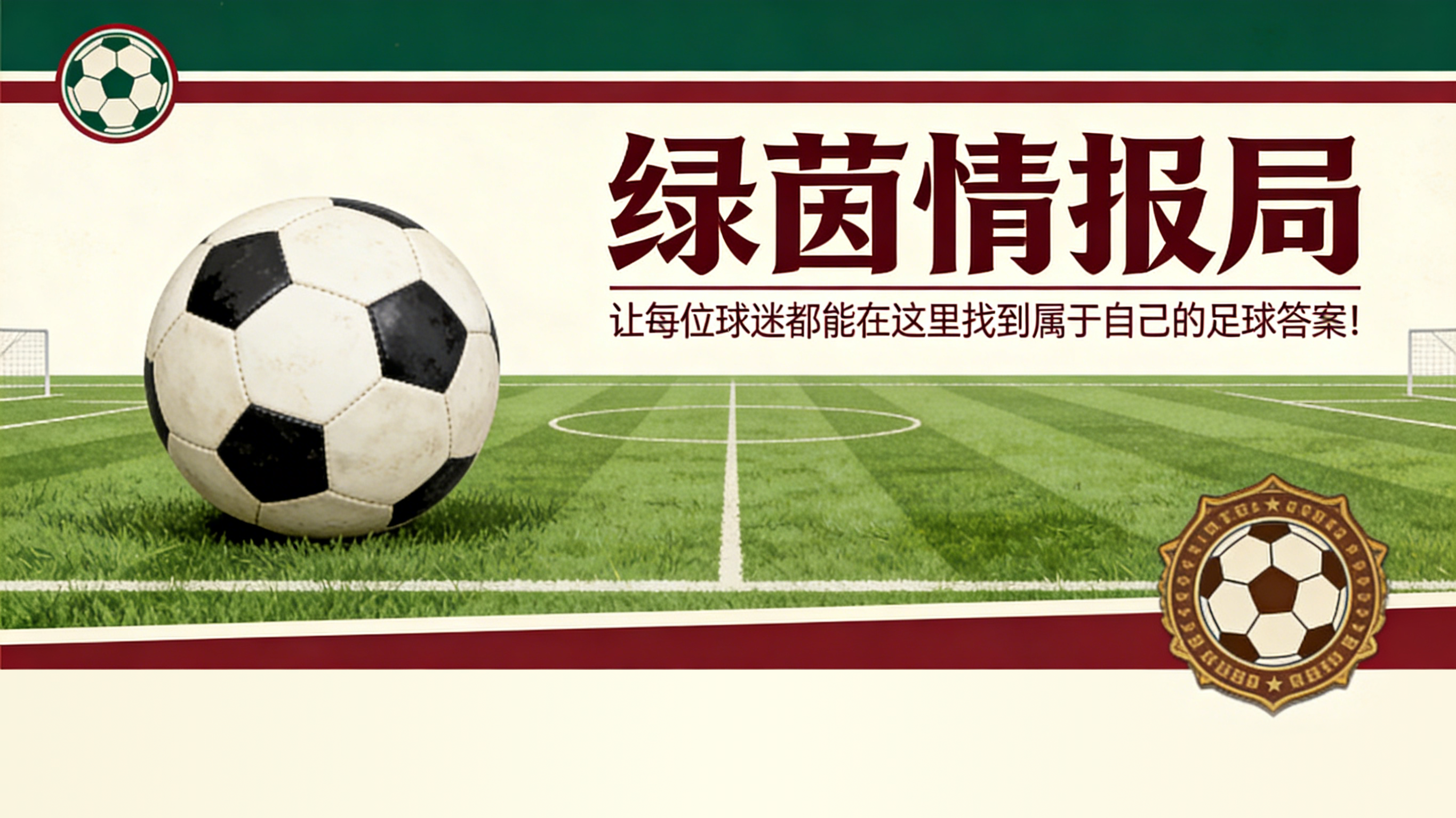 华体会体育-迪比亚吉奥：“罗马，支持加斯佩里尼。球队将战斗到最后”